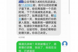 阿克塞贷款清欠服务